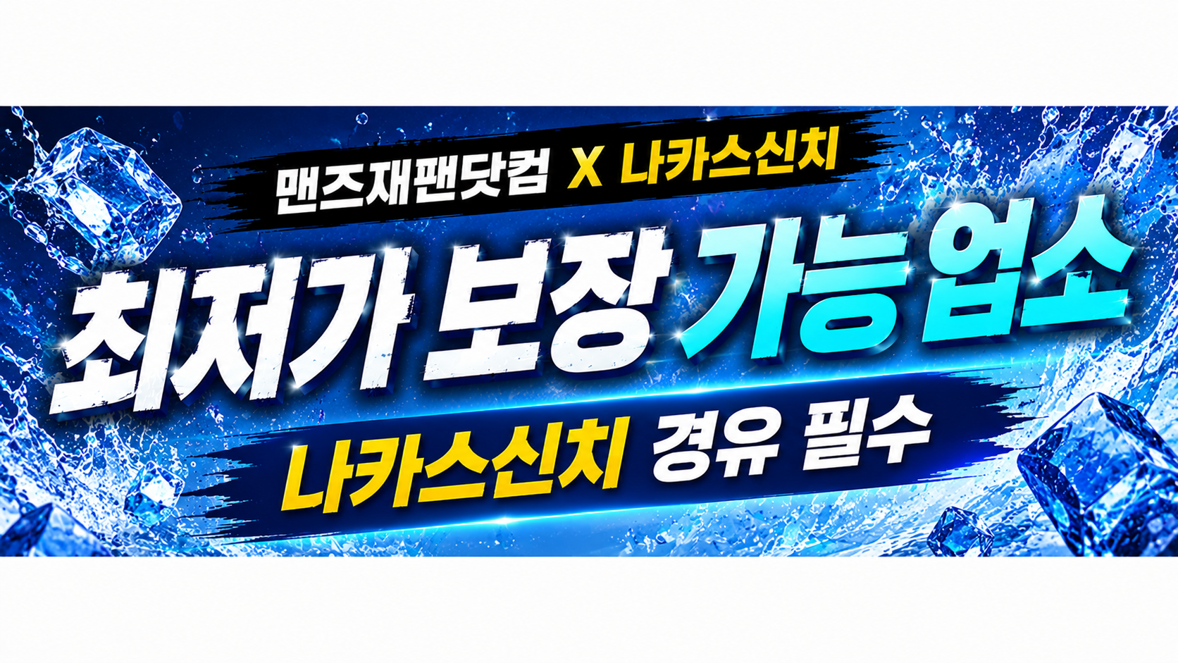 나카스신치 경유 최저가보증 가능 업소