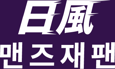 맨즈재팬 가이드 | 일본 로컬 여행 및 웰니스 에스테틱 매거진
