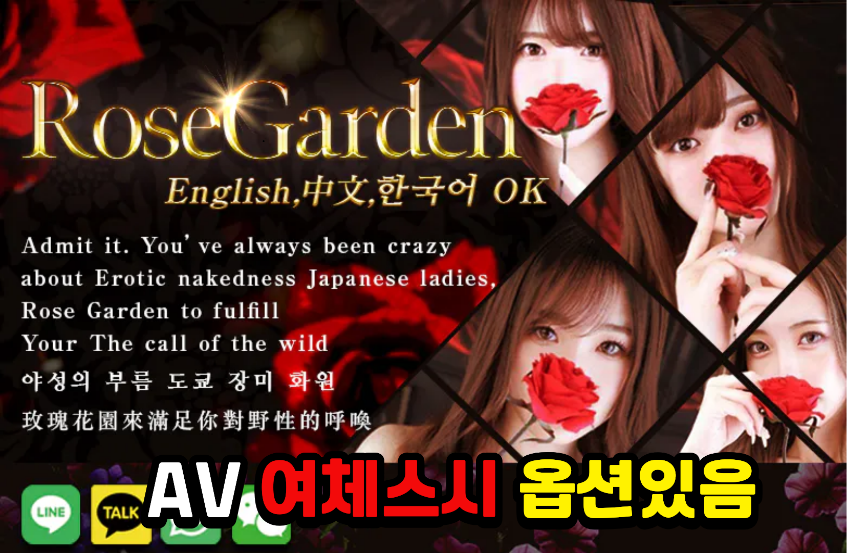 Rose Garden | ローズガーデン