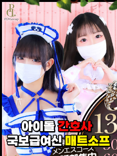 キュアドルナース