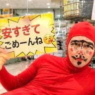 너무 싸서 미안해?