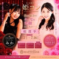 츠바키씨와 총선거 나옵니다😍💕