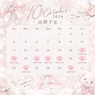 🤍🦢 10월 후반 출근 예정 🦢🤍
