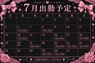 🎀7월 출근 예정🎀