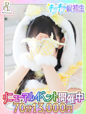 ときめき☆アイドル部 広島店