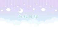 [예사메일기]💖