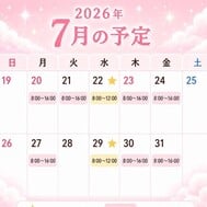 7월 예정과 에피소드❤️‍🔥💗