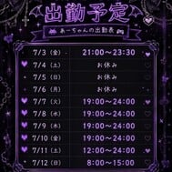 🖤13일까지 출근 예정이야👾