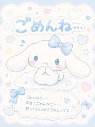 미안해요💦