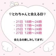 만날 수있는 날 갱신했습니다 ♡