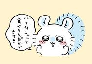 우가! !