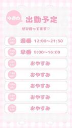 ✧︎ 출근 예정 ✧︎