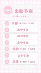 ✧︎ 출근 예정 ✧︎