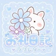 좋은 친구 💌