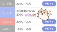 ♡ 다음 번 출근일 ♡