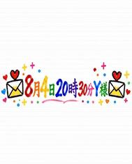 💌 8월 4일 20시 30분 Y님 💌