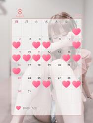 🌿🗓[8월]출근 예정🗓🌿