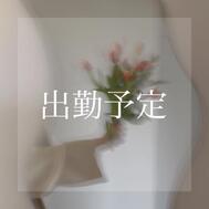 8월 전반 출근 예정