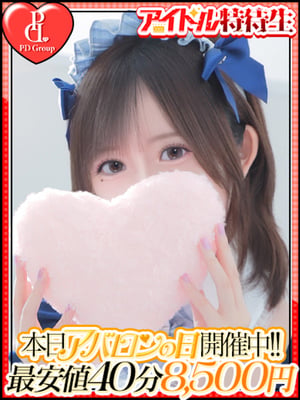 アイドルアバロン学園