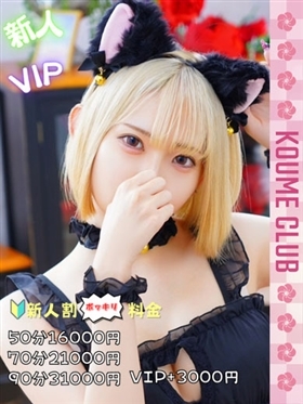 ?4월 29일 데뷔? - 카에데【VIP코스対応】