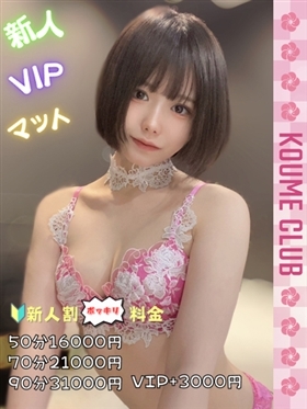 ?3월 2일 데뷔 - 나기【VIP코스対応】
