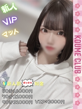 ?4월 13일 데뷔 - 아즈사【VIP코스対応】