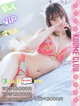 ?8월 18일 데뷔? - 오토【VIP코스対応】