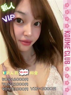 ?8월 28일 데뷔? - 카호【VIP코스対応】