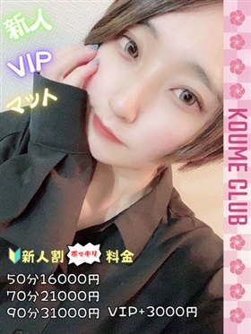 ?2월 13일 데뷔? - 논【VIP코스対応】