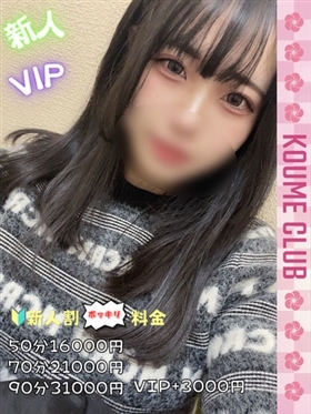 ?3월 1일 데뷔? - 유루【VIP코스対応】