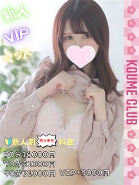 ?3월 9일 데뷔? - 무라사키【VIP코스対応】