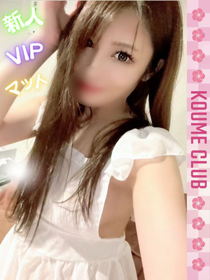 ?9월 27일 데뷔? - 미코토【VIP코스対応】