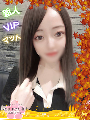 ?11월 23일 데뷔? - 아이카【VIP코스対応】