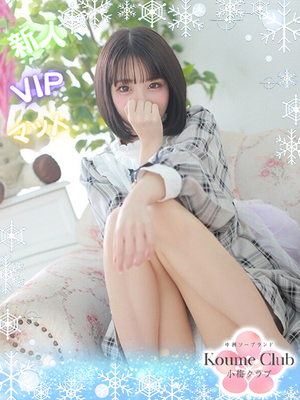 ?12월 31일 데뷔? - 아야네【VIP코스対応】