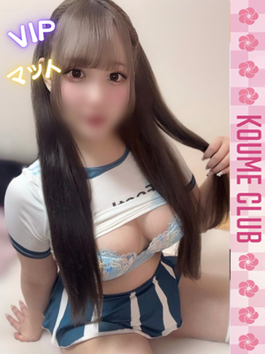 5월 25일 데뷔 - 키세키【VIP코스対応】