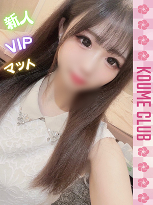 5월 31일 데뷔 - 레무【VIP코스対応】