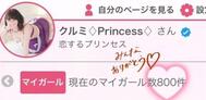 800명 🎀💗
