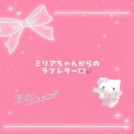 💌