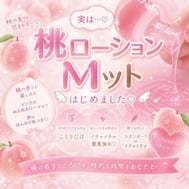 🎀 복숭아로션🍑🤍