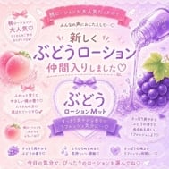 🎀🆕포도로션🍇