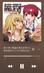 🌱おしゃぶり梅昆布の時代は終わった🌱