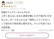 진짜 페어리 짱입니다