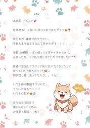 昨日お礼💌
