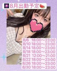 [출근 예정] 오늘 8/10(월) 18:00~23:00 출근 예정‼ ️