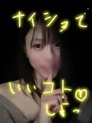 최단 14시 반부터 🩷 초대