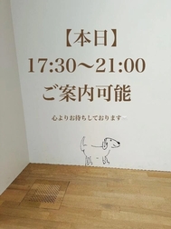 [오늘]저녁 이후, 안내 가능◎