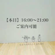 [오늘]16:00 이후, 안내 가능◎