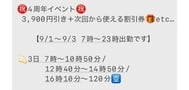 내일로 마지막! !