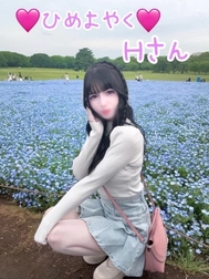 🩷 4월 25일 히메요야쿠 H씨