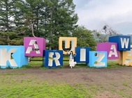 ⸜🌷︎⸝‍실은 카루이자와에 갔어요💓